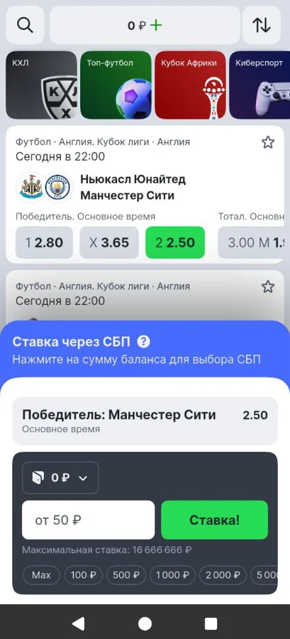 Как отыграть фрибет