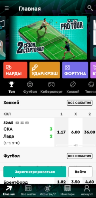 Обзор приложения БК Пари