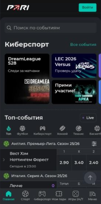 Мобильная версия сайта БК Пари