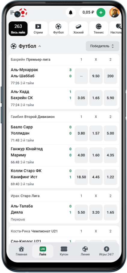 Линия лайв в приложении Леон