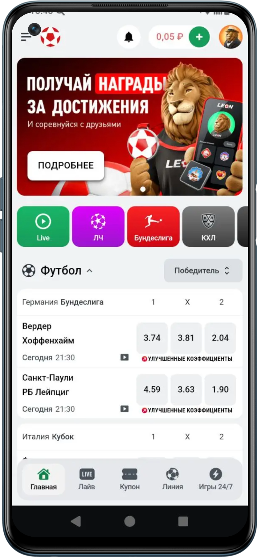 Приложение Леон на Андроид