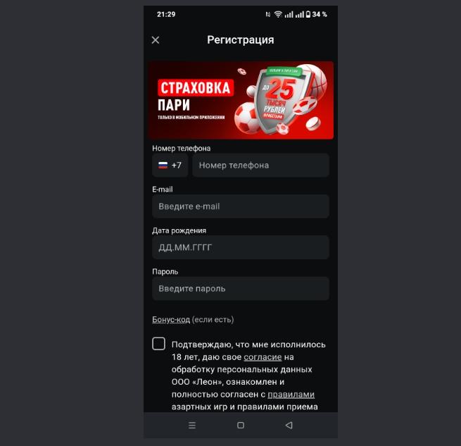 окно регистрации