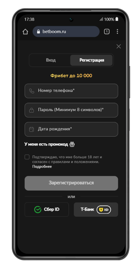 окно регистрации