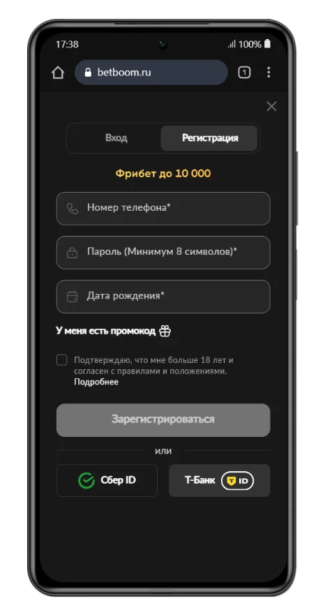 окно регистрации