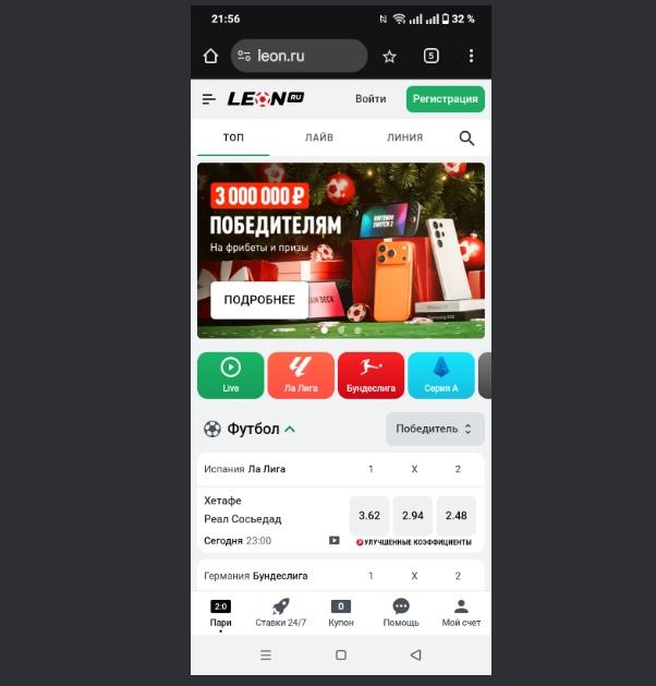 приложение установлено