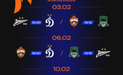 Расписание WINLINE Зимнего кубка РПЛ-2026