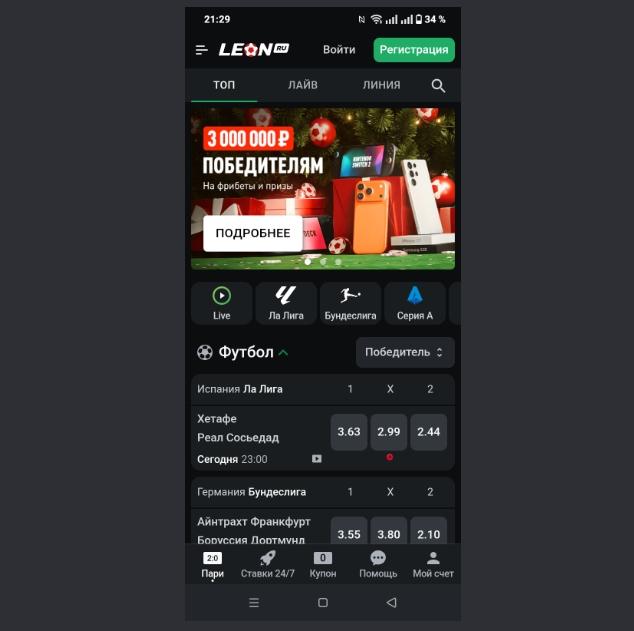 сделать ставку