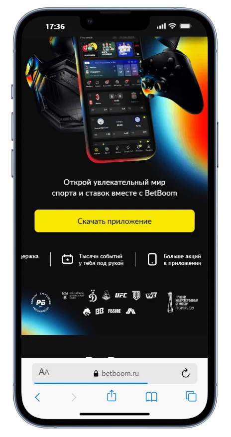 скачать Айфон