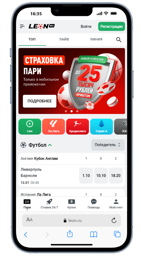 скачать на Айфон