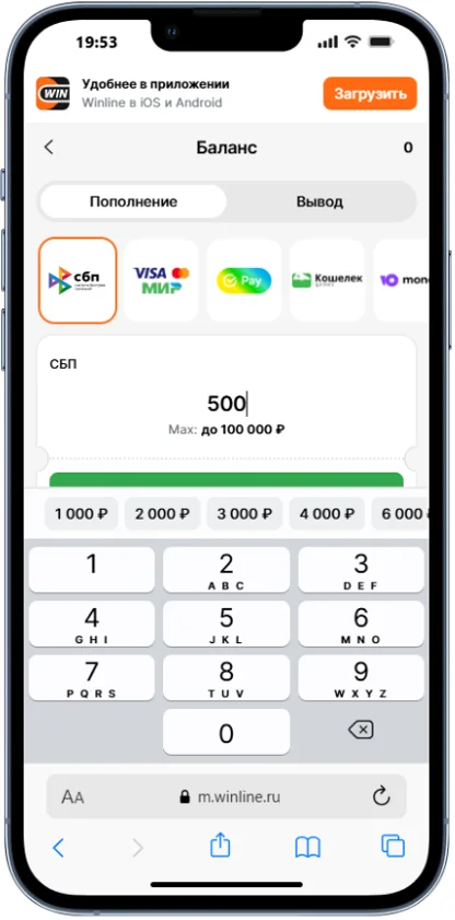 Депозит в БК Виналйн