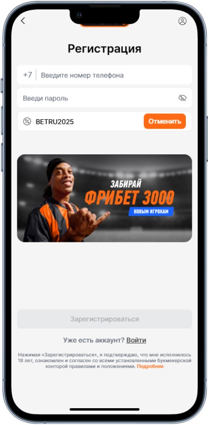 Промокод на Винлайн фрибет 3000