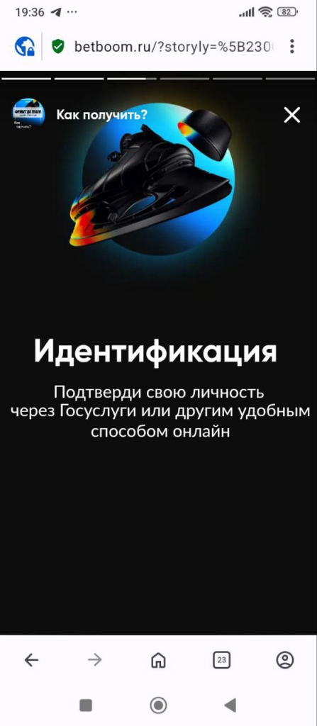 Проходим идентификацию