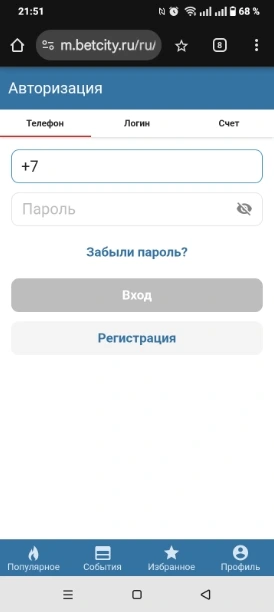 Авторизация в Бетсити