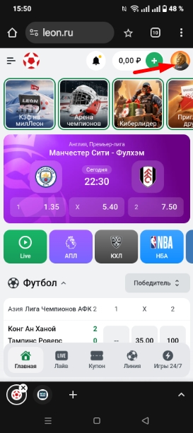 Жмём на автараку в Леон