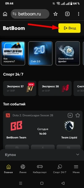 Авторизируемся в аккаунте