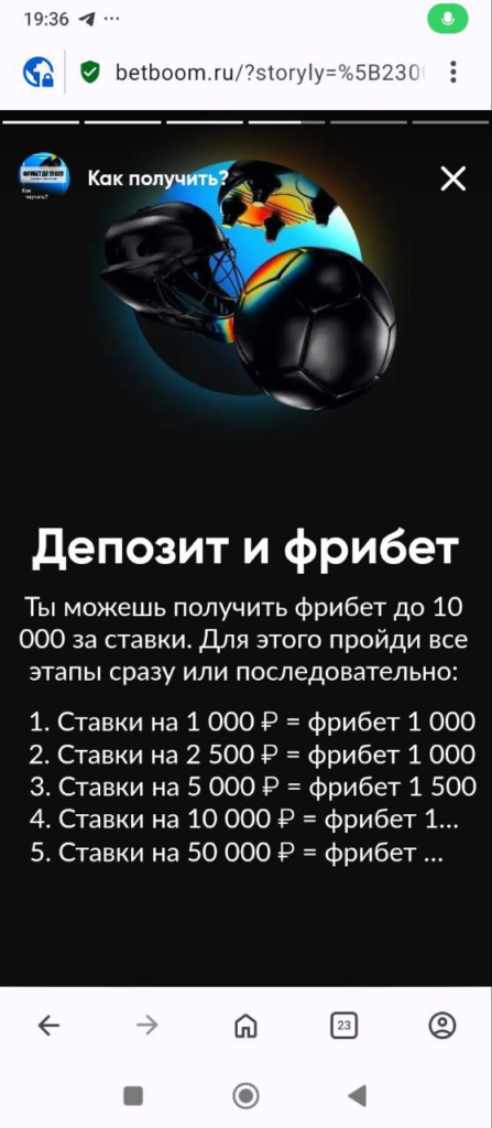 Вносим депозит