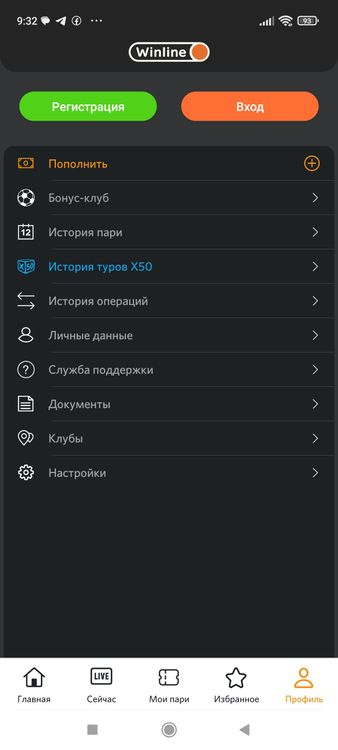 Проходим регистрацию в приложении
