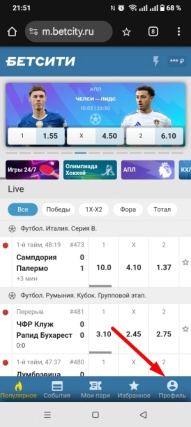 Меню профиля