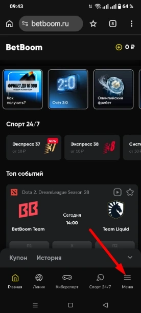 Переходим в главное меню