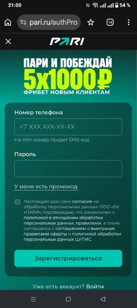 Заполняем свои данные