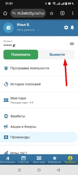 Вывод выигрыша