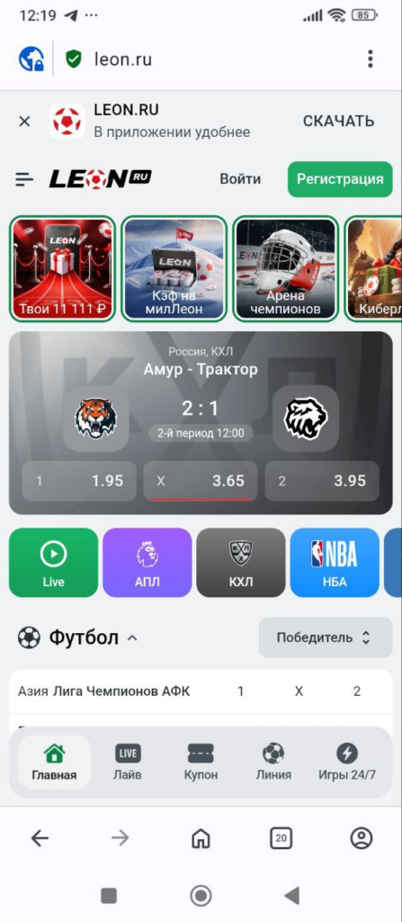 Запускаем приложение БК