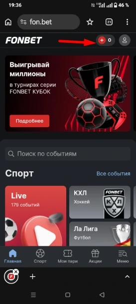 Выводим выигрыш