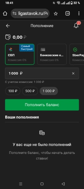 Вносим сумму на счёт