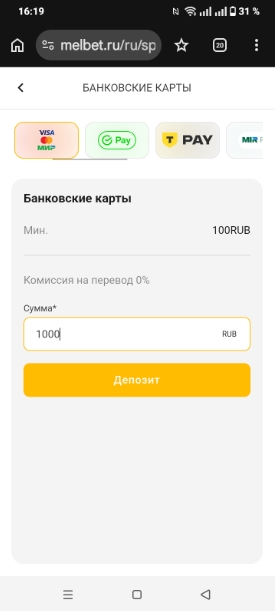 Пополняем счёт в Мелбет