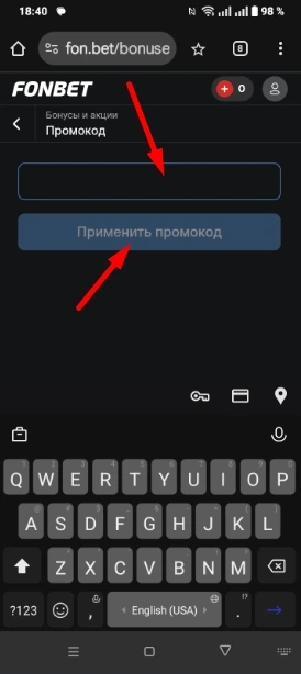 Окно введение кода