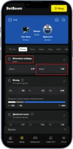 Ставки на матч НХЛ Эдмонтон - Сан-Хосе