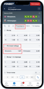 Ставки на матч НХЛ Монреаль - Нью-Йорк