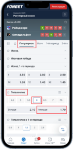 Ставки на матч НХЛ Нью-Йорк Рейнджерс - Филадельфия Флайерс