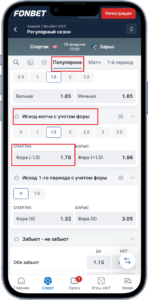 Ставки на матч КХЛ Спартак - Барыс