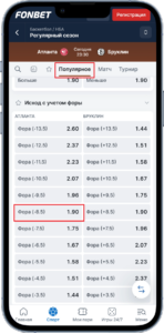 Ставка на матч Атланта - Бруклин