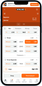 Ставка на матч Бруклин - Даллас