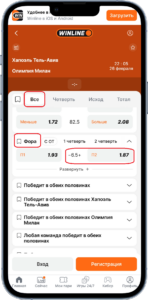 Ставка на матч Хапоэль - Олимпия