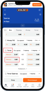Ставки на матч КХЛ Трактор - Ак Барс