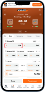 Ставка на матч Кливленд Кавальерс - Нью-Йорк Никс