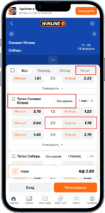 Ставки на матч Салават Юлаев - Сибирь