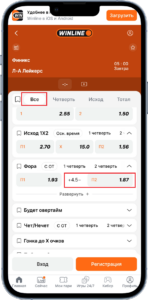 Ставки на матч НБА Финикс - Лейкерс
