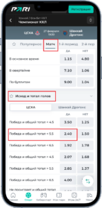 Ставка на матч КХЛ ЦСКА - Шанхайские драконы