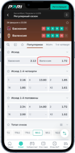 Ставка на матч Евролиги Баскония - Валенсия