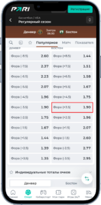 Ставка на матч Денвер - Бостон Селтикс