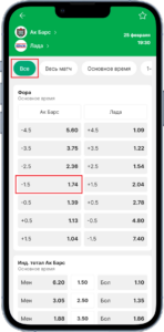 Ставка на матч АК Барс - Лада