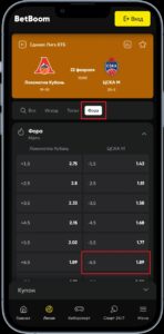 Прогноз матча Локомотив-Кубань-ЦСКА