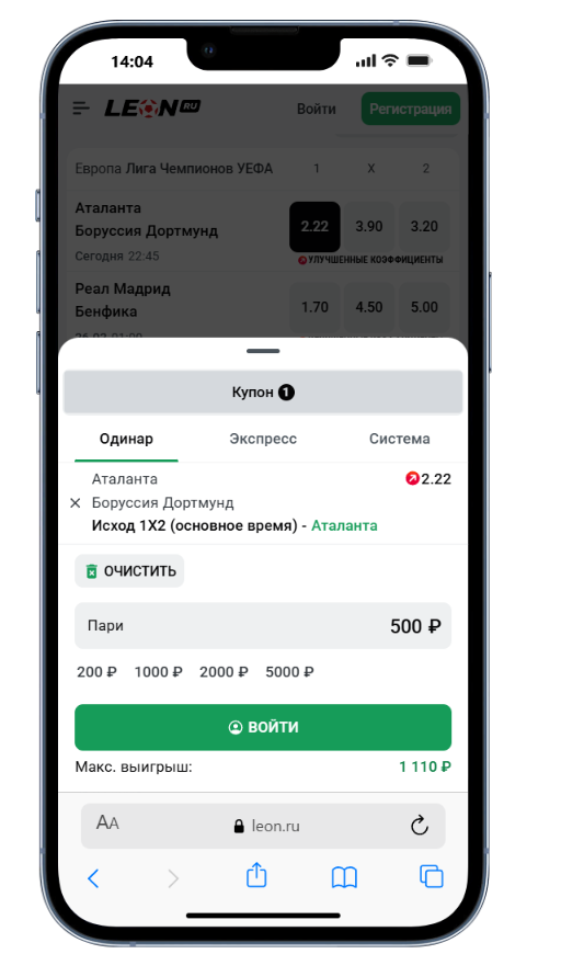 сделать ставку