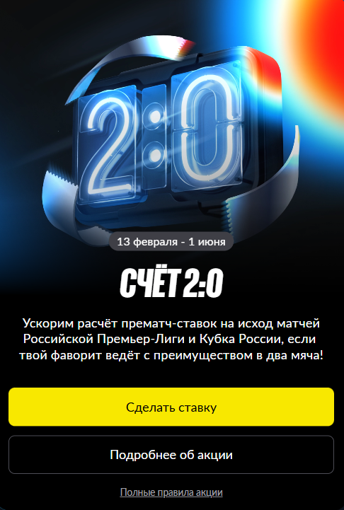 ставка Бетбум