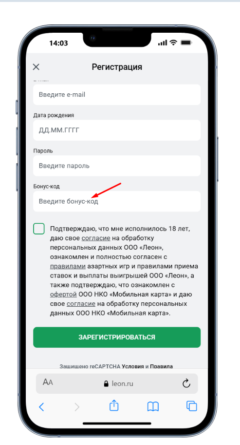 указать промокод