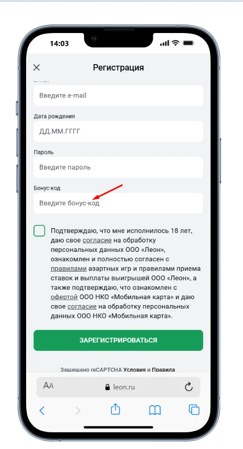 указать промокод